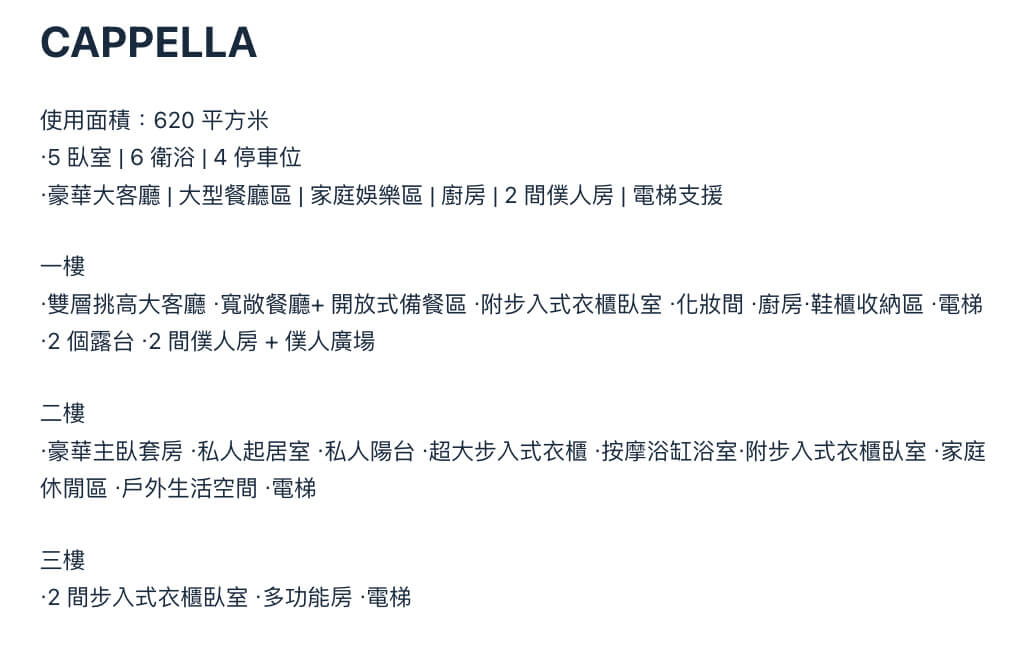 曼谷豪宅